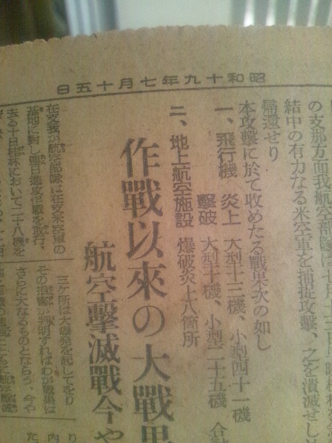 硝子用陳列ボードと日々バックナンバー表。あと古い新聞。_c0246783_2031287.jpg