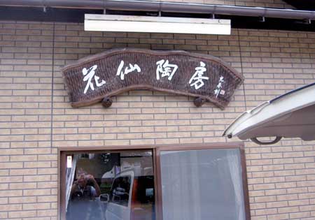 d0085887_2036838.jpg