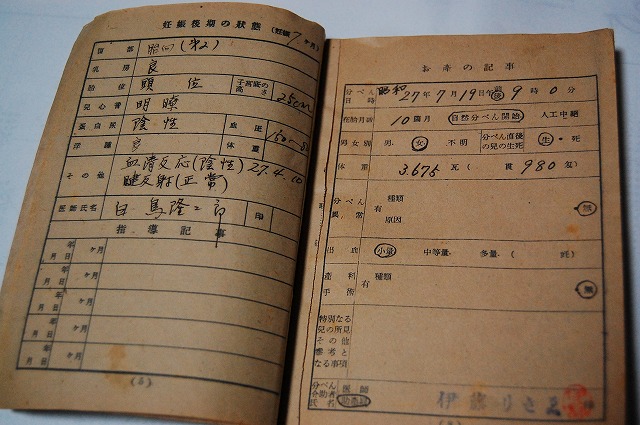 母子手帳 本日まく日和 母子手帳 本日まく日和