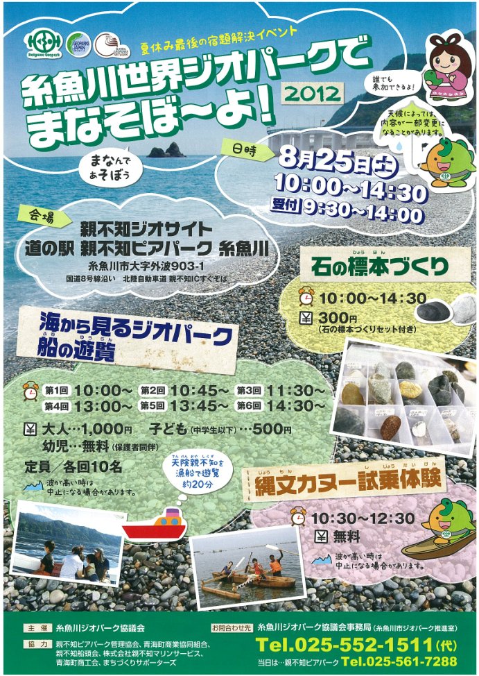 * 8/25 ピアパークイベント告知 *_d0235898_4491965.jpg