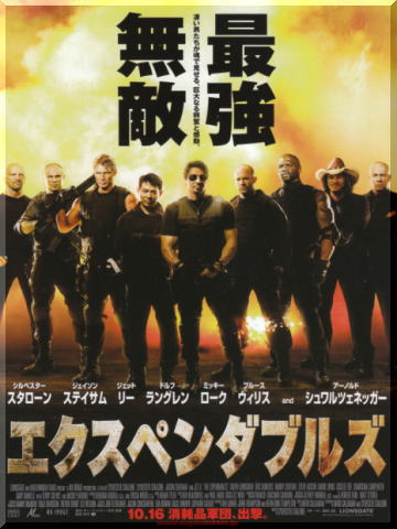 エクスペンダブルズ4 ニューブラッド 1行で説明出来るあらすじ