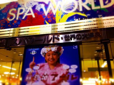 大阪遊びまくり_e0292546_19421316.jpg