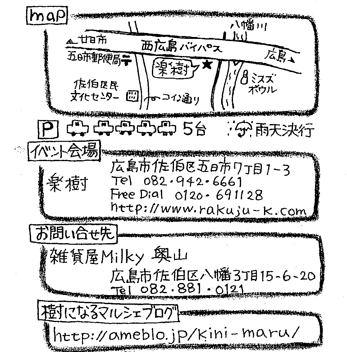 イベントのお知らせ(*´∀｀*)_f0205854_12523856.gif