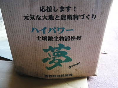 大山ファーム 『夢キュウリ』の植え付け その1_a0254656_8491969.jpg