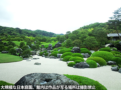 横山大観の作品と日本庭園で知られる島根県「足立美術館」_c0167961_169913.jpg