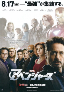 『アベンジャーズ』(2012)_e0033570_1940125.jpg