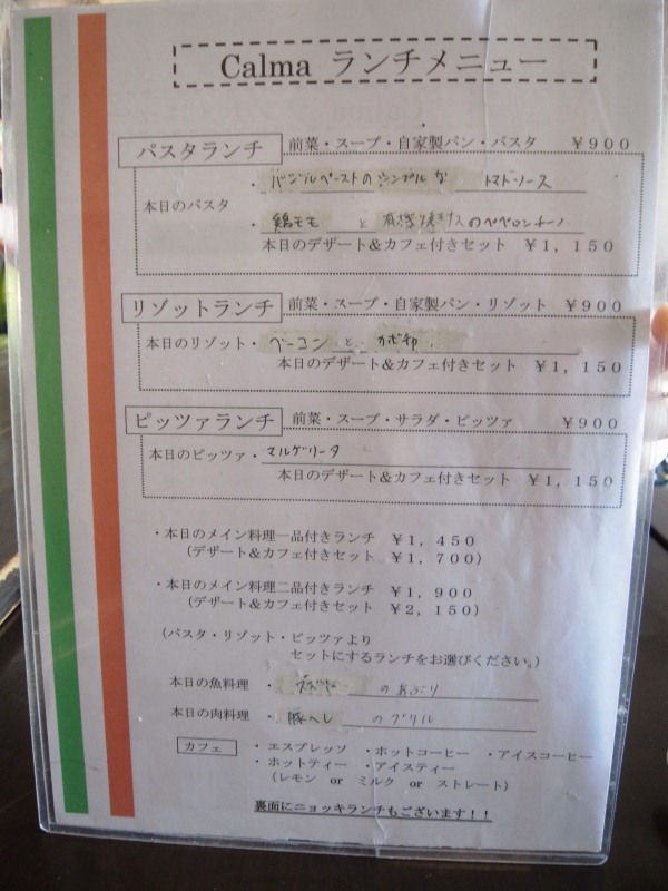 スパゲッティの上手さが光る ラ ミア サラ カルマ イタリア料理 Jr茨木 食マニア Yの書斎 スパゲッティの上手さが光る ラ ミア サラ カルマ イタリア料理 Jr茨木 食マニア Yの書斎