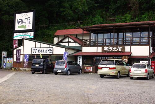 四万十川（高知県）と『四万十屋』_a0196876_1463885.png