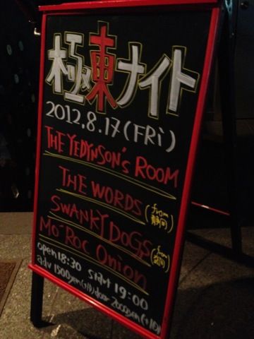 地元ライブハウスの陰謀(笑)。_e0033384_0103043.jpg