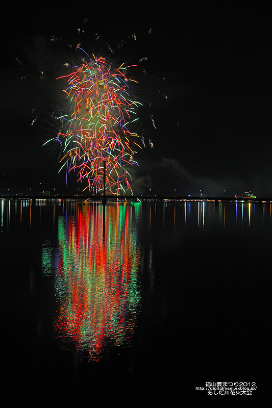 福山夏祭り 2012 「あしだ川花火大会」②_c0083985_17586.jpg