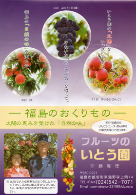福島のおくりもの_b0044404_21275023.jpg