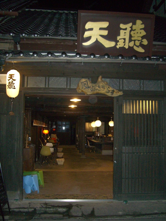 山鹿はいいところ。 ~カフェ天聴とさくら湯~_d0116009_92632.jpg
