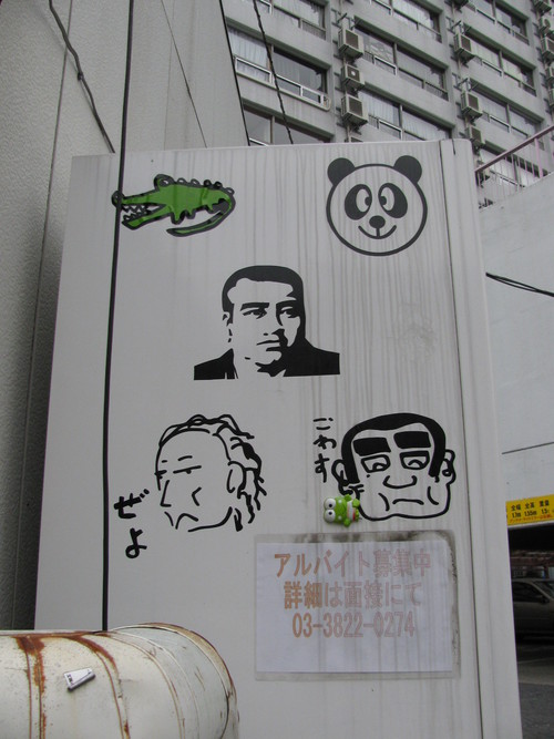 東海林さだお-食べ物屋さんめぐり_e0101819_7402787.jpg