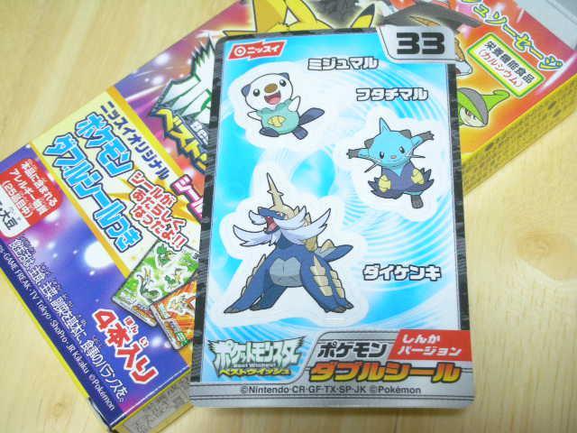 ポケットモンスターベストウィッシュソーセージ : 食ベモノガタリ