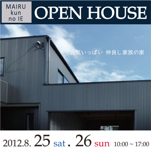 まいるくんの家　OPEN HOUSE 開催します_e0180332_10121385.jpg