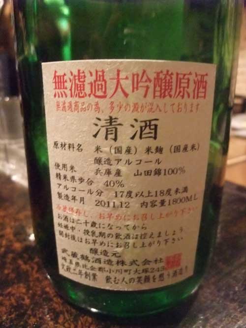 【「碁八」（湯村） で 「而今 酒未来」「武蔵鶴」「澪標」「天青」「英君」「亀泉」「南」「秋鹿」！！】_a0005436_14401463.jpg