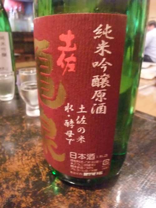 【「碁八」（湯村） で 「而今 酒未来」「武蔵鶴」「澪標」「天青」「英君」「亀泉」「南」「秋鹿」！！】_a0005436_15124715.jpg