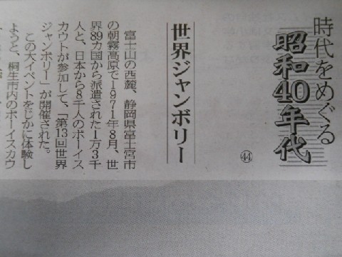 しょうわ時代 おやく 桐生発 佳寿ひらかたオリジナルおやきブログ