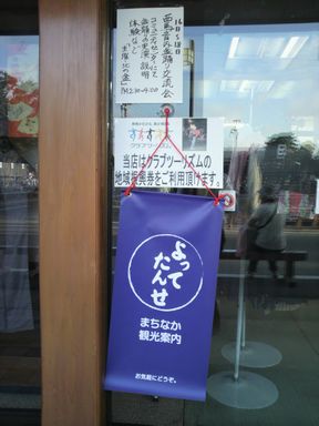 まちなか案内_f0081443_16572757.jpg