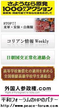 脱原発派、在日・反日だらけ！？大量潜伏？スパイも？_a0232045_344476.jpg