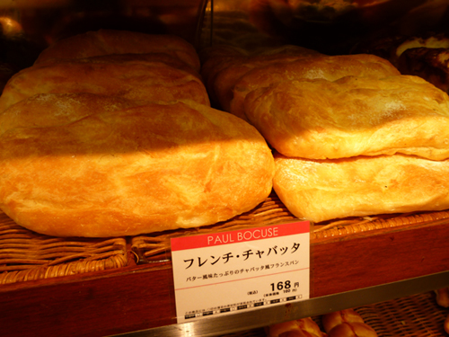 ブラッスリー ポール・ボキューズ 大丸東京_c0152767_1424277.jpg