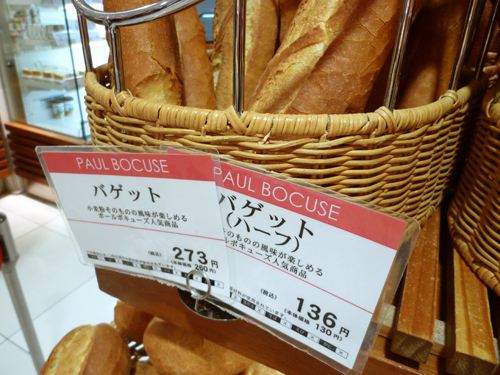 ブラッスリー ポール・ボキューズ 大丸東京_c0152767_14252772.jpg