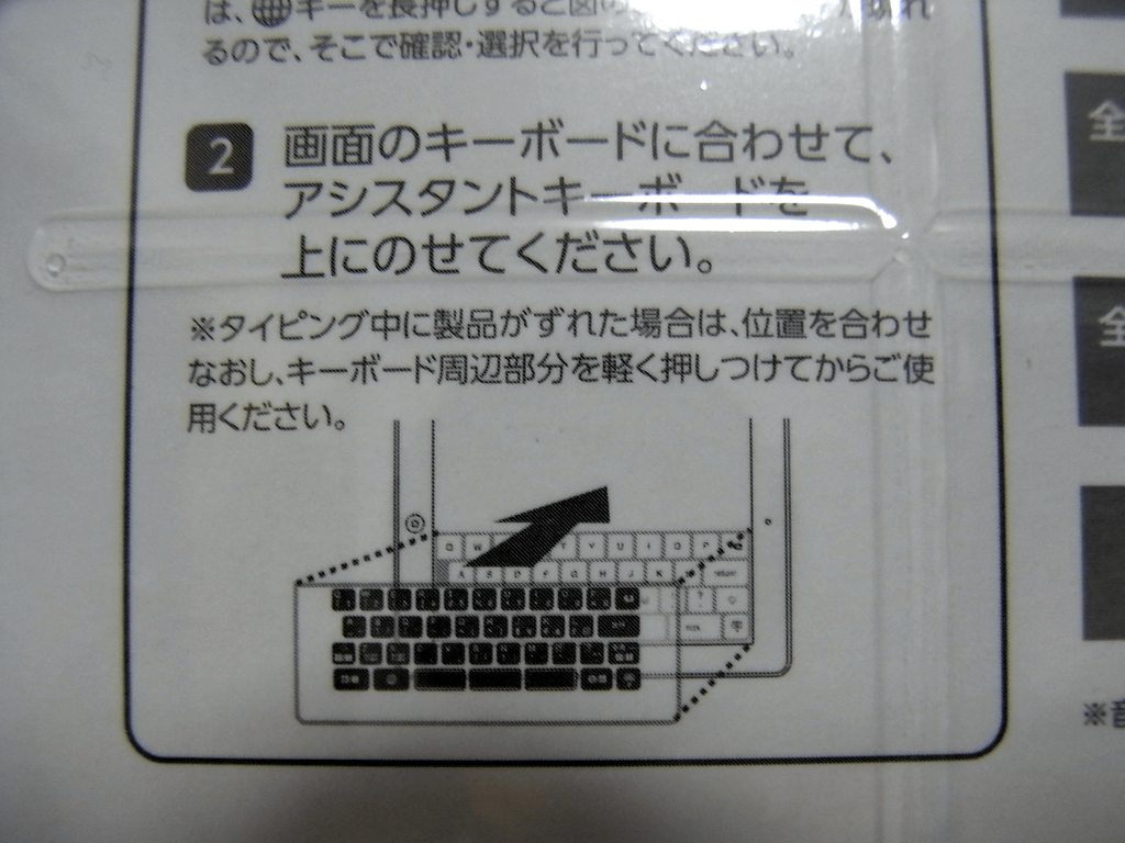【レビュー】ELECOM アシスタントキーボード TB-A12KBA_c0004568_2084143.png
