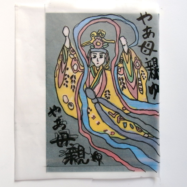 年に1回の版画を彫ろうと画材店でポスターカラーと版木など 紙屋で和紙を調達 洋画家 美崎太洋の遊画遊彩 年に1回の版画を彫ろうと画材店でポスターカラーと版木など 紙屋で和紙を調達 洋画家 美崎太洋の遊画遊彩