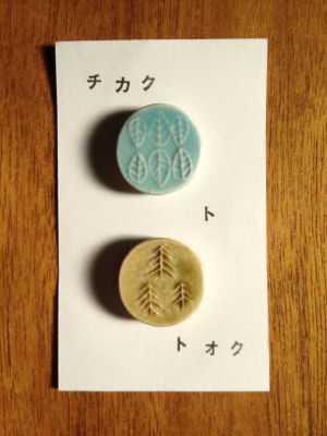 戦利品 その3たち_a0134394_7344222.jpg
