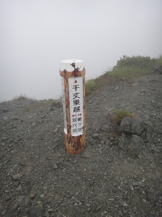 裏銀座縦走(2、3日目) [2012.08.12-14]_d0242696_16102470.jpg