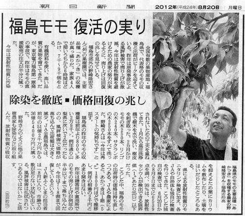 福島のおくりもの_b0044404_749446.jpg
