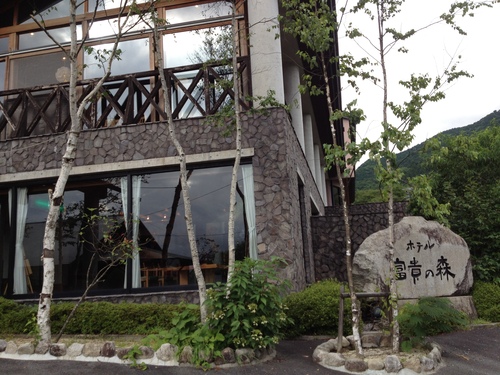 富貴の森 妻籠宿_a0194908_1413166.jpg