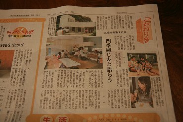 西日本新聞に掲載されました！_e0029115_17303867.jpg