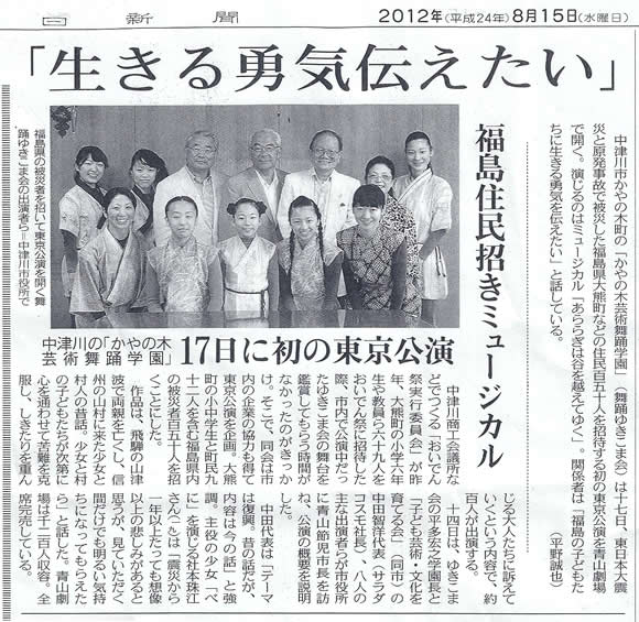 舞踊ゆきこま会 中日新聞で!_d0063218_955733.jpg