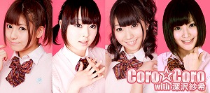 Coro☆Coro with 深沢紗希、期間限定スタイルで活動中!!_e0025035_111171.jpg