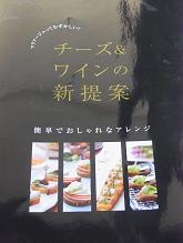 チーズ講座_b0124551_95824.jpg