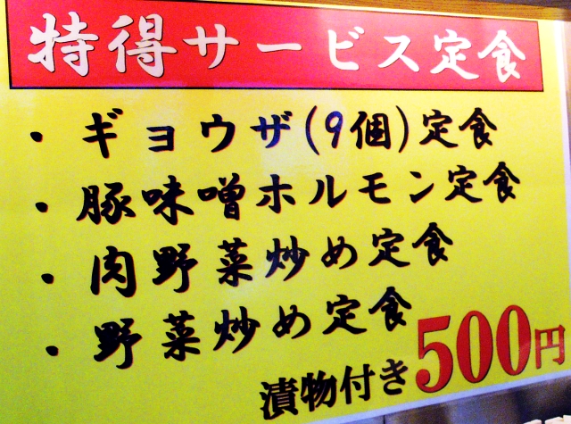 Ｒセット（ラーメン＋ライス）650円_d0188162_1963778.jpg