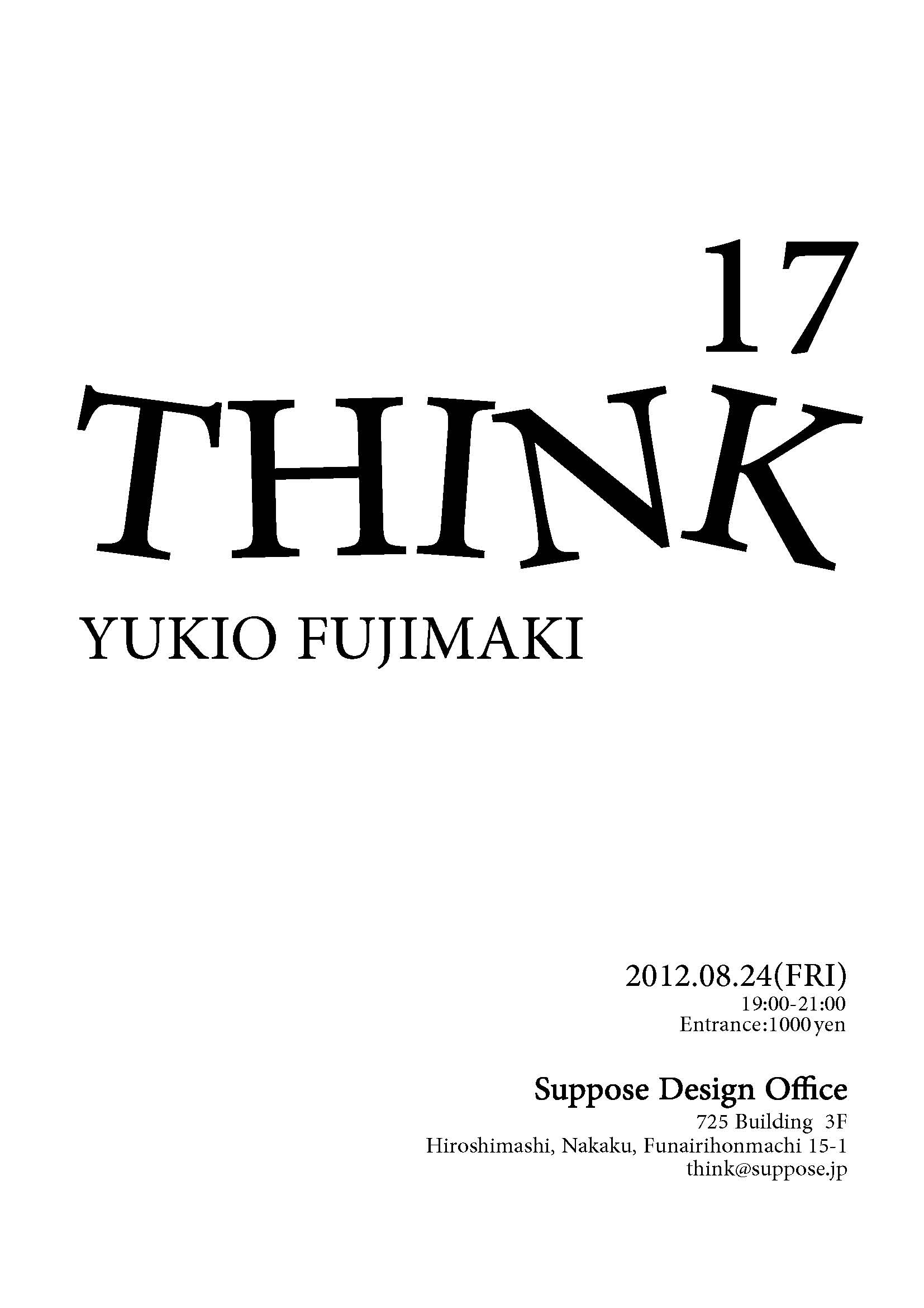 THINK17 藤巻幸大_d0062690_2027195.jpg