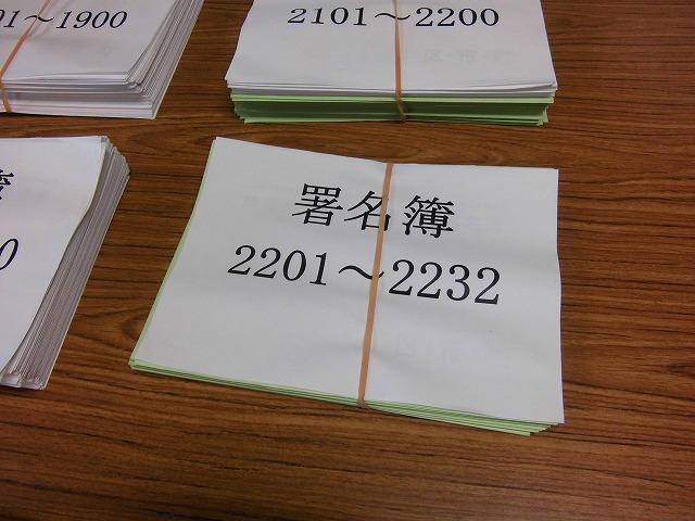 浜岡原発県民投票に向けた富士市分の署名数が確定 「16,933人」_f0141310_7454642.jpg