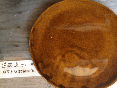 ちどり売店ヨリ=飴色大皿+テトラポット情報_a0251920_121961.gif