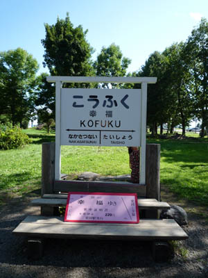 2012夏の北海道～Part4～_c0227720_010138.jpg