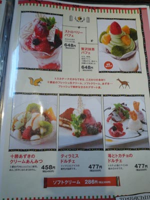 2012夏の北海道～Part4～_c0227720_0172182.jpg