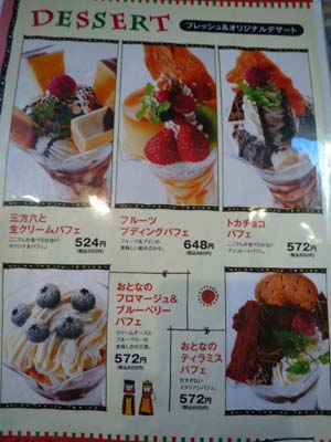 2012夏の北海道～Part4～_c0227720_0544490.jpg