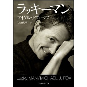 マイケル・J・フォックス がTVに復帰　Michael J Fox returns　#contemporaryart #movie #celebrity _b0074921_20544833.jpg