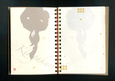 「真田幸村リングノート」発売中!_b0145843_0393235.jpg