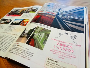 『散歩の達人』2012年９月号（交通新聞社）_f0230666_14402244.jpg