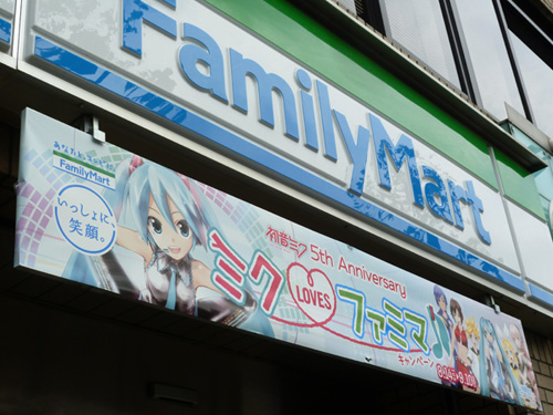 初音ミク ネギみたいなパン@ファミマ_c0152767_13205026.jpg