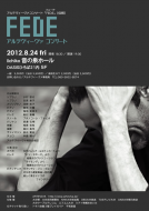 大分の8月の2つのコンサート_e0251278_8321556.png