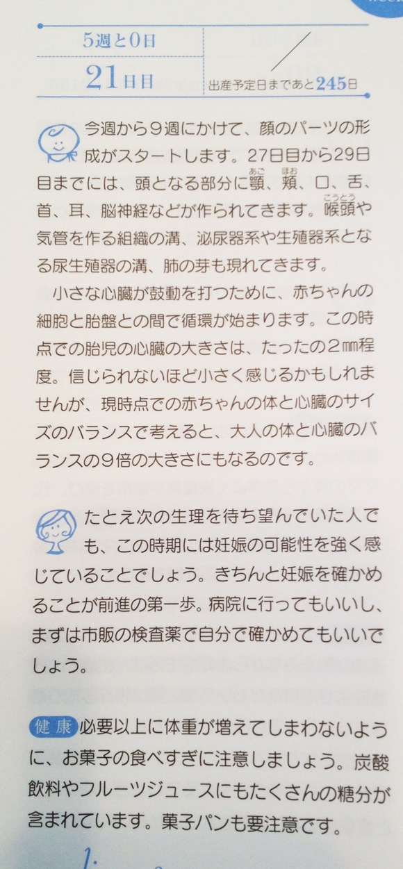 5週0日、huluを楽しみながら、おうちでのんびり♪_d0166381_8112212.jpg