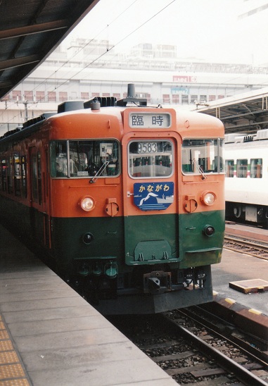 我が回想の急行形電車（修学旅行臨「かながわ」号） : 赤い電車